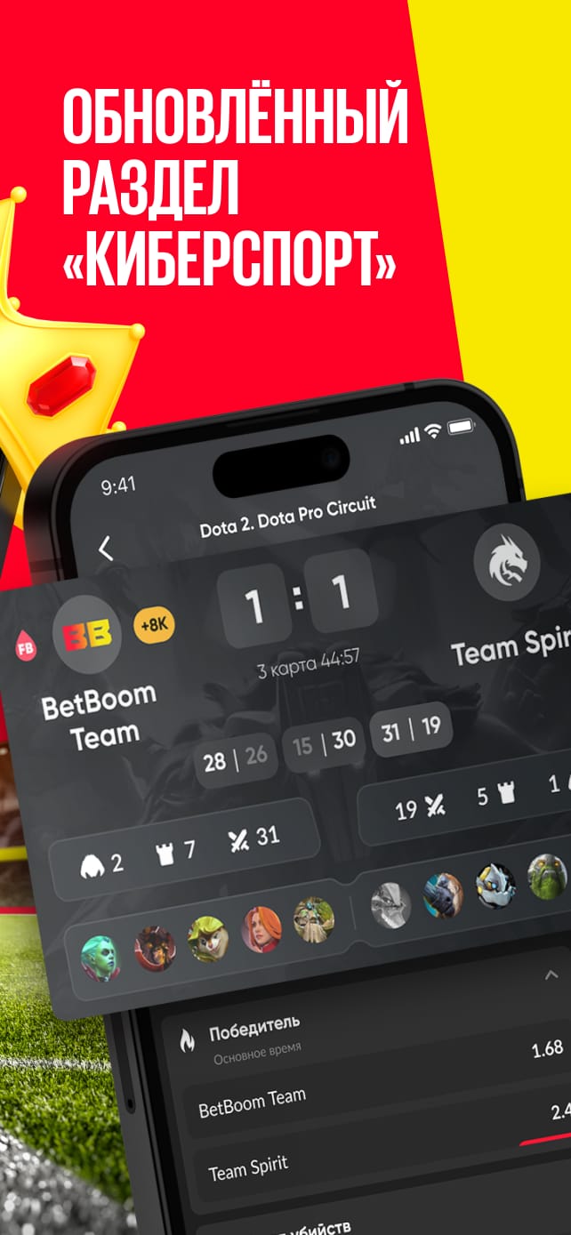 Скриншот BetBoom для Android
